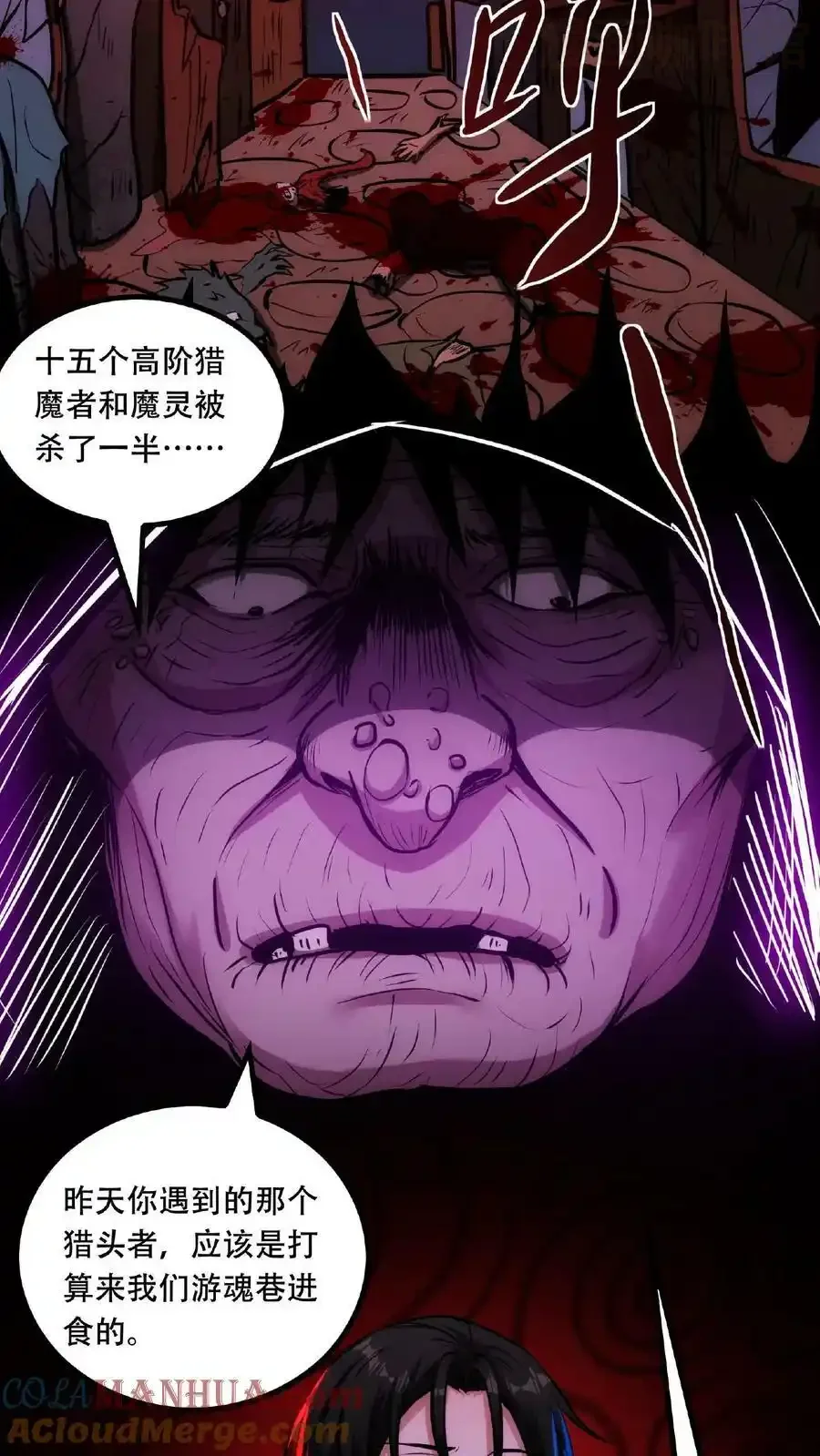 诡异药剂师：我的病人皆为恐怖 第39话 你觉得那东西可爱？！ 下拉式漫画 - 漫画咖啡馆 免费阅读 - Page 15