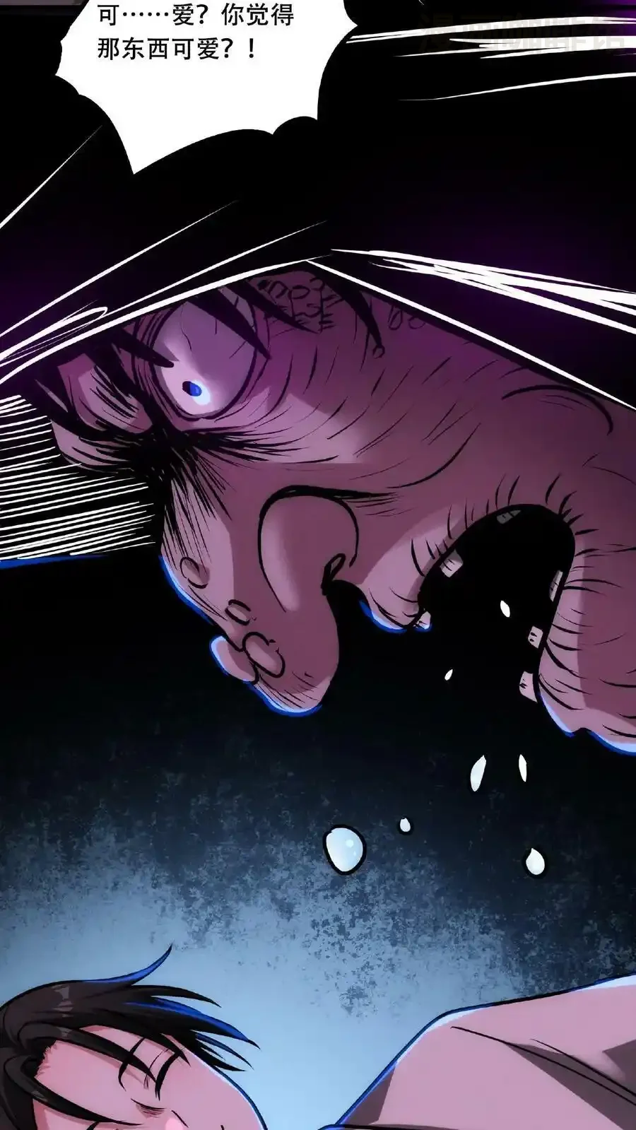 诡异药剂师：我的病人皆为恐怖 第39话 你觉得那东西可爱？！ 下拉式漫画 - 漫画咖啡馆 免费阅读 - Page 18