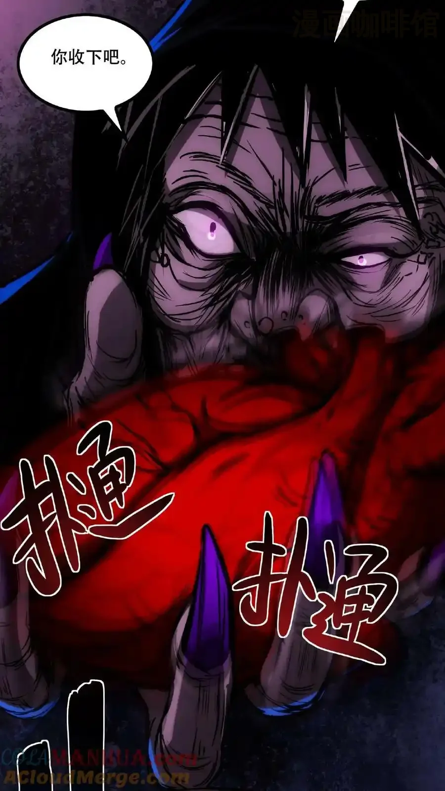 诡异药剂师：我的病人皆为恐怖 第39话 你觉得那东西可爱？！ 下拉式漫画 - 漫画咖啡馆 免费阅读 - Page 21