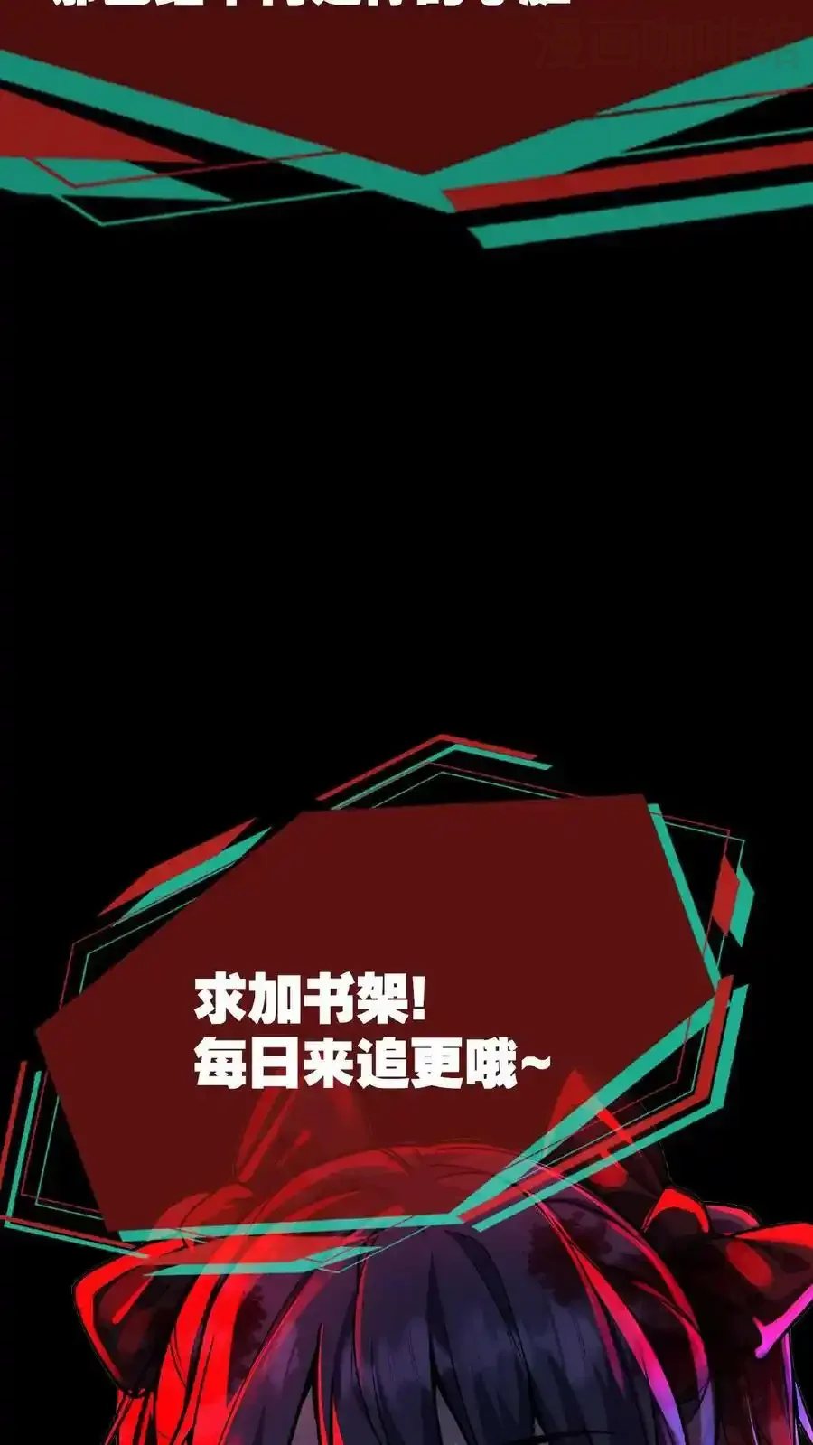 诡异药剂师：我的病人皆为恐怖 第39话 你觉得那东西可爱？！ 下拉式漫画 - 漫画咖啡馆 免费阅读 - Page 24