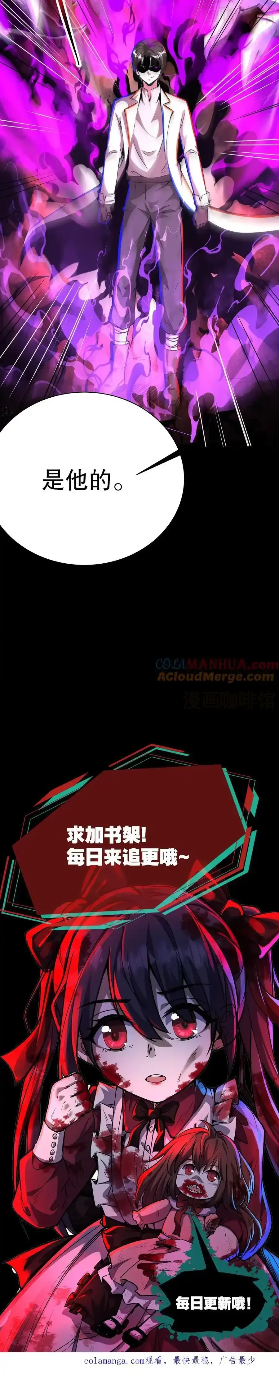 诡异药剂师：我的病人皆为恐怖 第272话 谁的诅咒？ 下拉式漫画 - 漫画咖啡馆 免费阅读 - Page 8