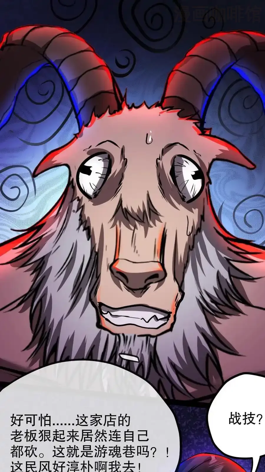 诡异药剂师：我的病人皆为恐怖 第113话 救命！我要回家！ 下拉式漫画 - 漫画咖啡馆 免费阅读 - Page 2