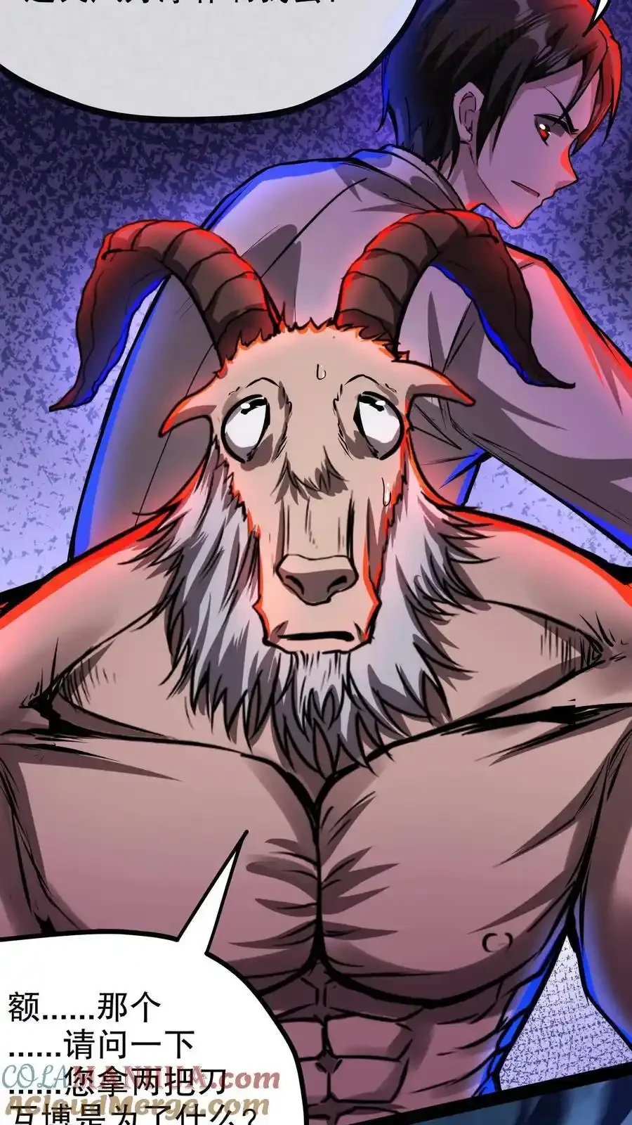 诡异药剂师：我的病人皆为恐怖 第113话 救命！我要回家！ 下拉式漫画 - 漫画咖啡馆 免费阅读 - Page 3