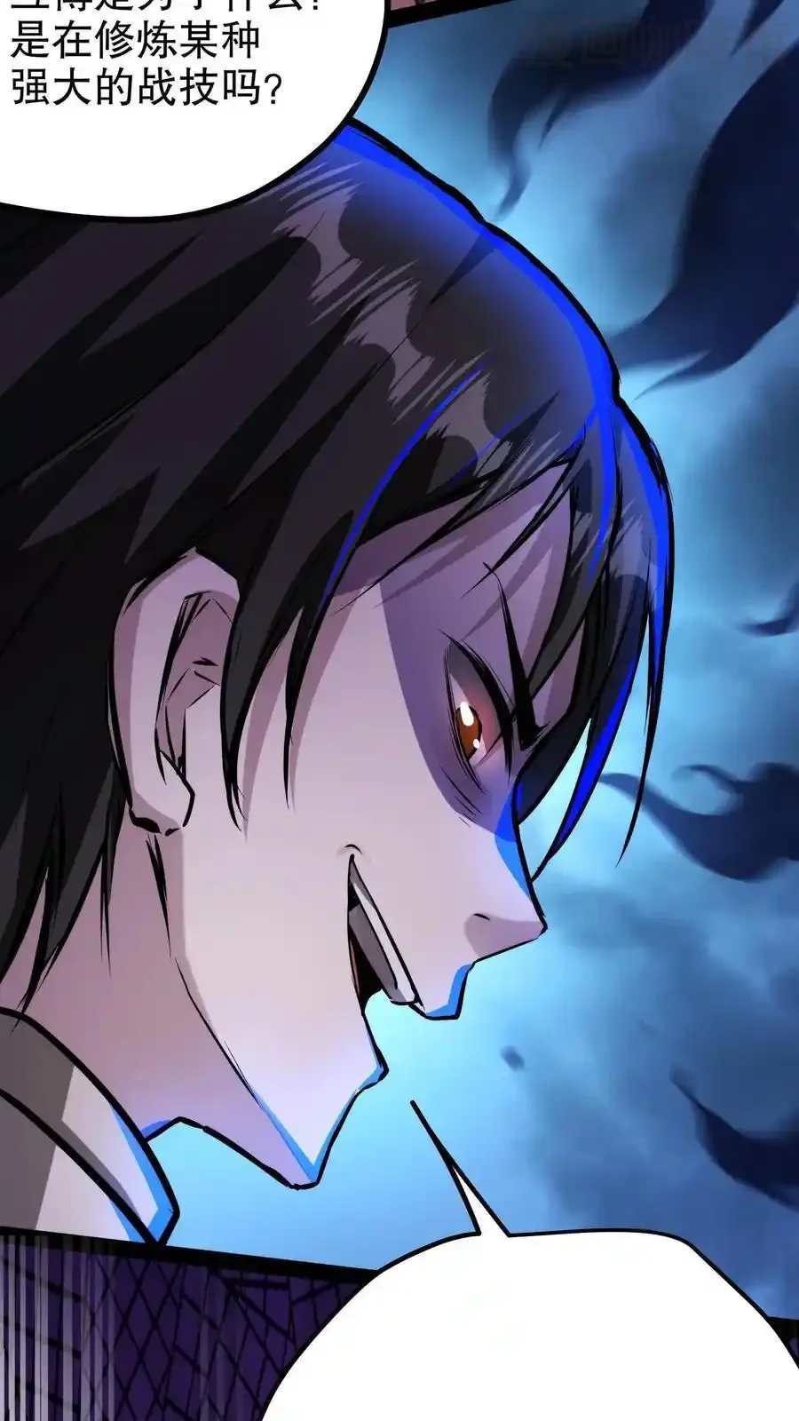 诡异药剂师：我的病人皆为恐怖 第113话 救命！我要回家！ 下拉式漫画 - 漫画咖啡馆 免费阅读 - Page 4