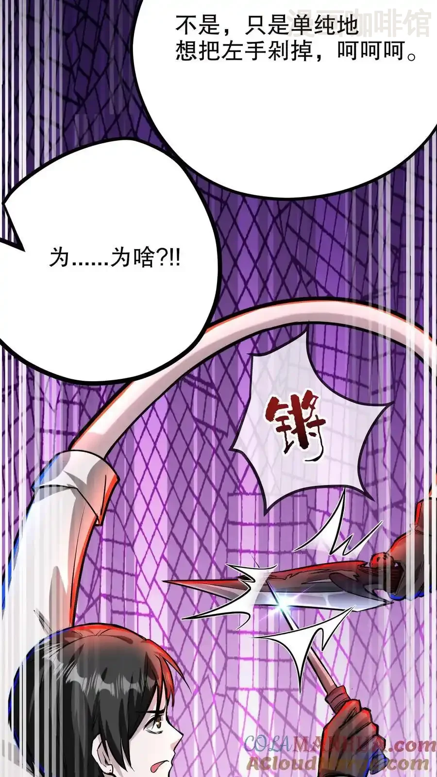 诡异药剂师：我的病人皆为恐怖 第113话 救命！我要回家！ 下拉式漫画 - 漫画咖啡馆 免费阅读 - Page 5