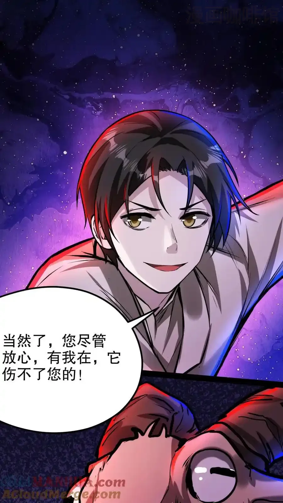 诡异药剂师：我的病人皆为恐怖 第113话 救命！我要回家！ 下拉式漫画 - 漫画咖啡馆 免费阅读 - Page 7