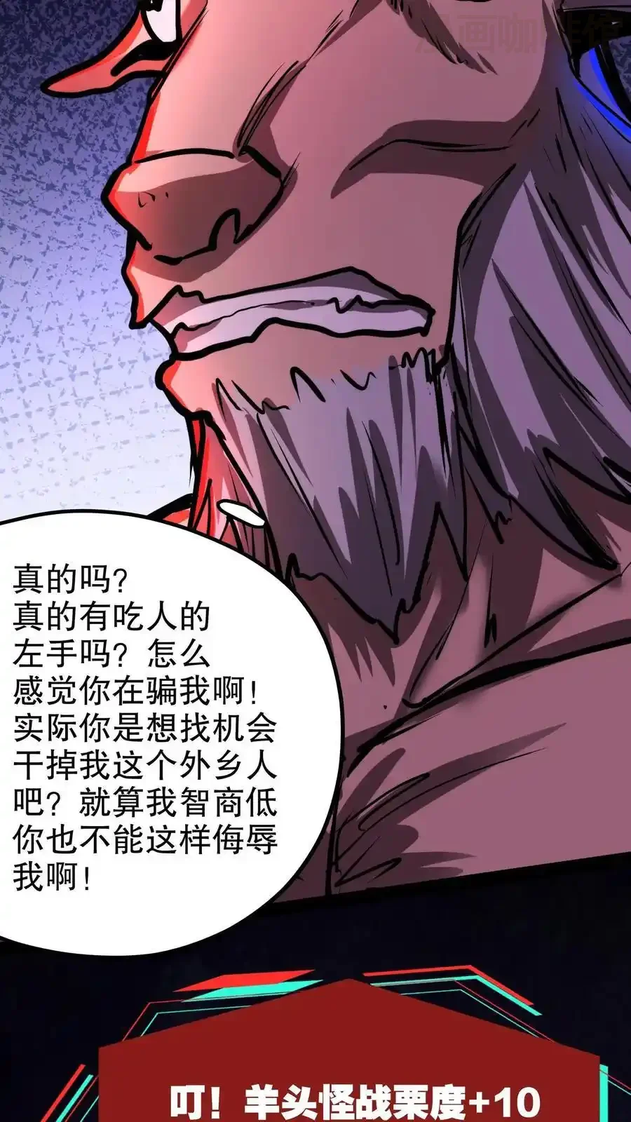 诡异药剂师：我的病人皆为恐怖 第113话 救命！我要回家！ 下拉式漫画 - 漫画咖啡馆 免费阅读 - Page 8