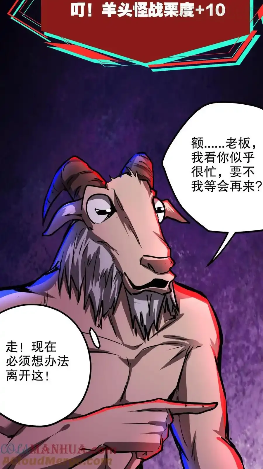 诡异药剂师：我的病人皆为恐怖 第113话 救命！我要回家！ 下拉式漫画 - 漫画咖啡馆 免费阅读 - Page 9