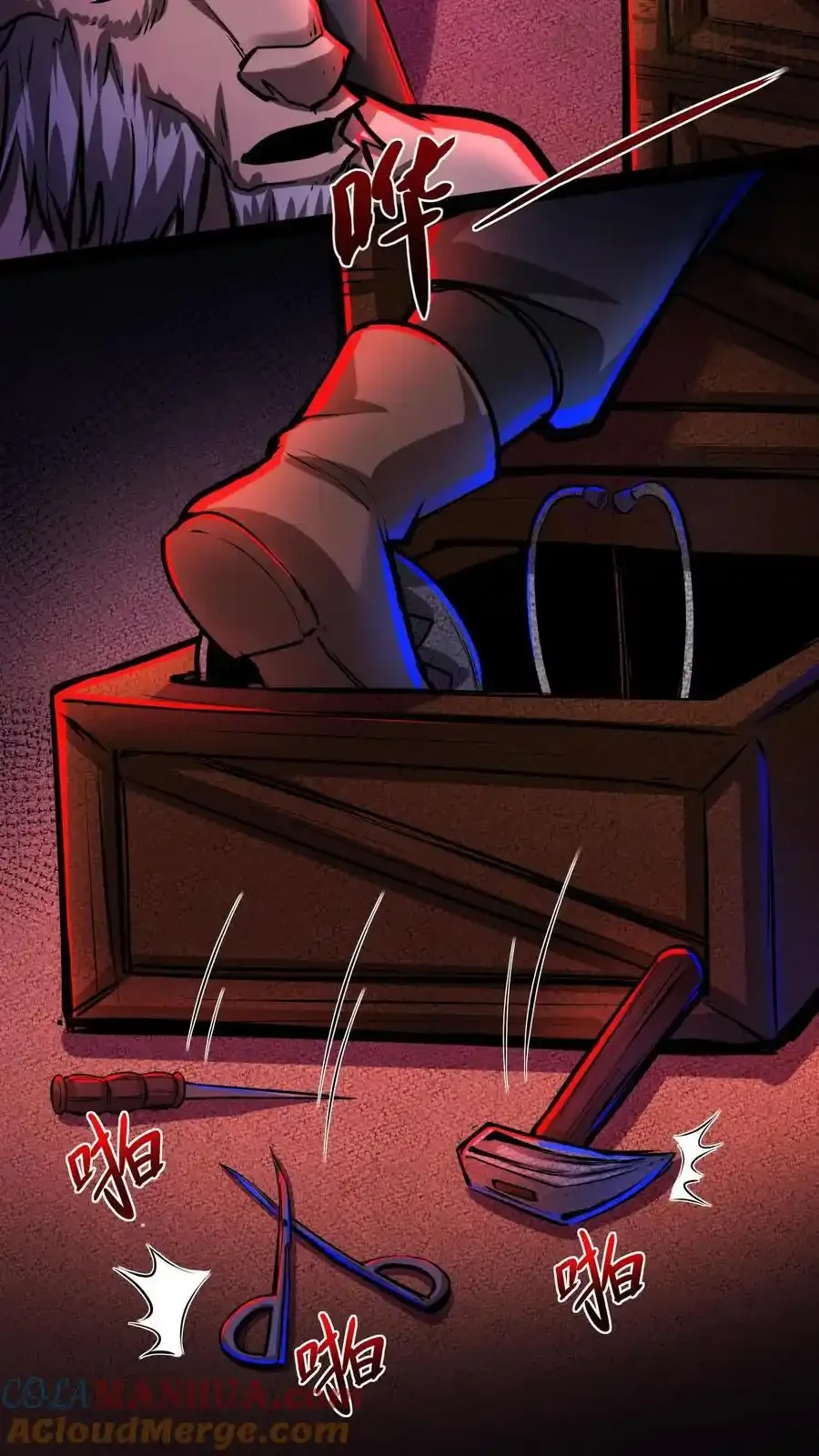 诡异药剂师：我的病人皆为恐怖 第113话 救命！我要回家！ 下拉式漫画 - 漫画咖啡馆 免费阅读 - Page 11