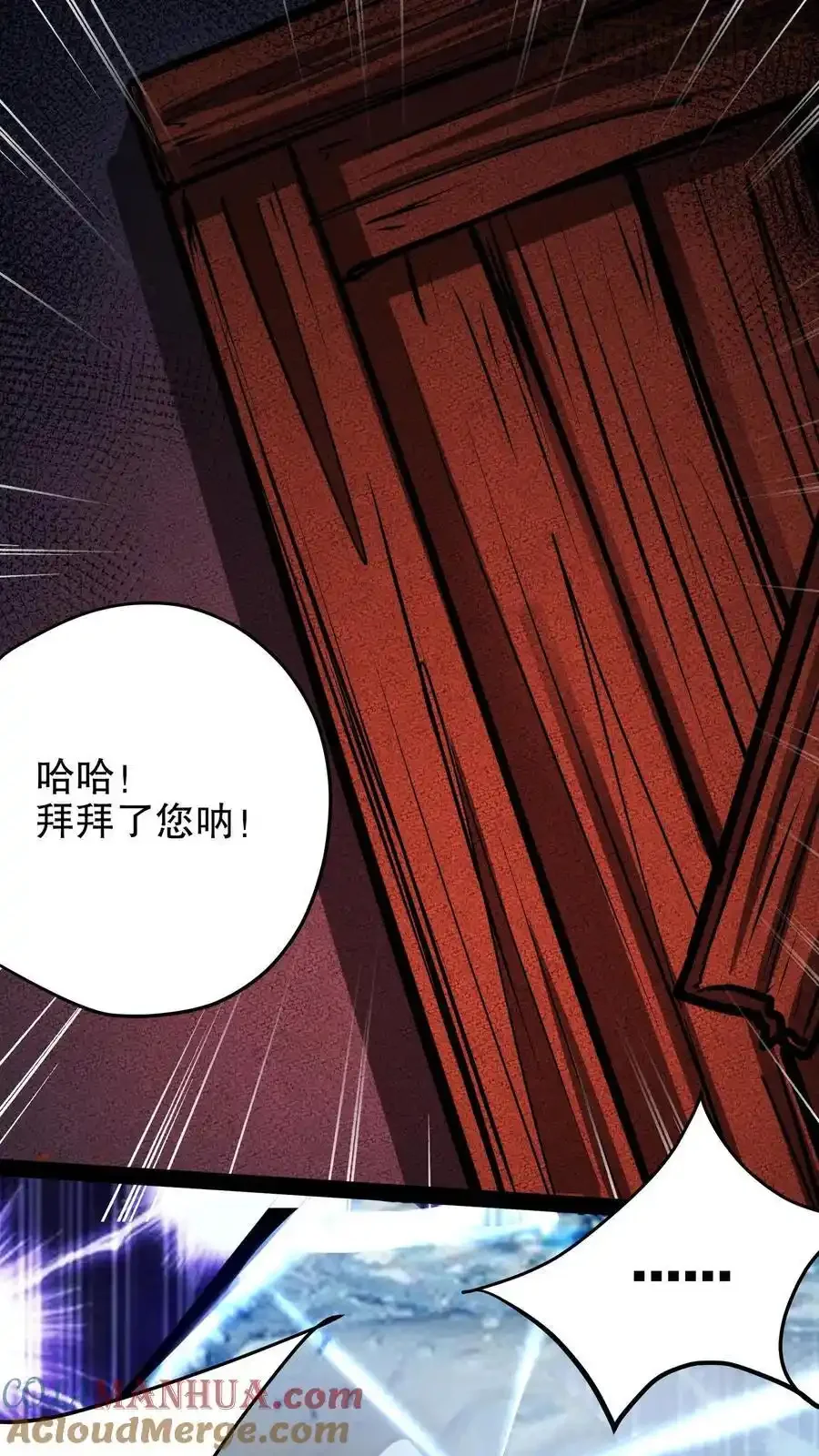 诡异药剂师：我的病人皆为恐怖 第113话 救命！我要回家！ 下拉式漫画 - 漫画咖啡馆 免费阅读 - Page 13