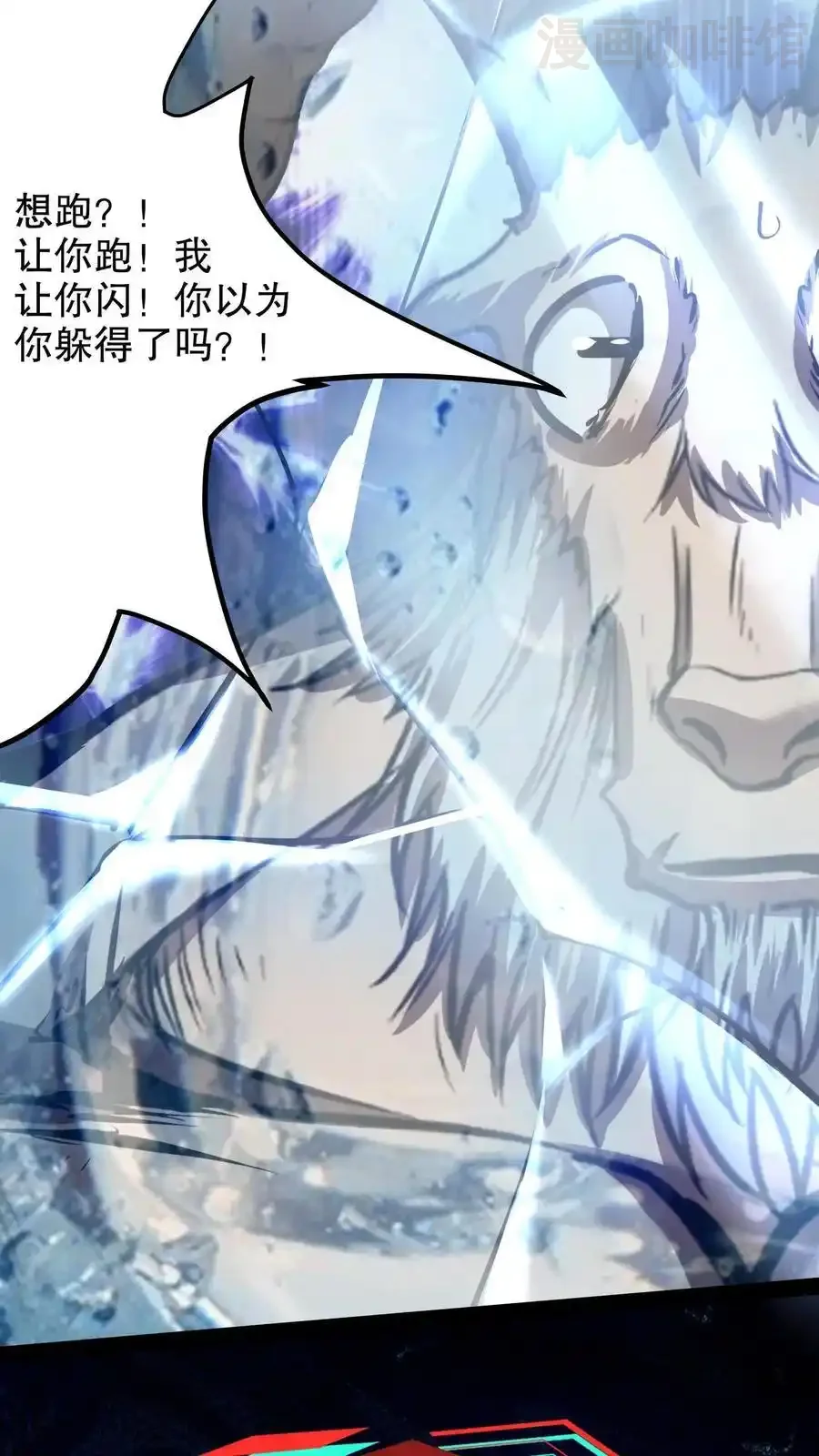 诡异药剂师：我的病人皆为恐怖 第113话 救命！我要回家！ 下拉式漫画 - 漫画咖啡馆 免费阅读 - Page 14