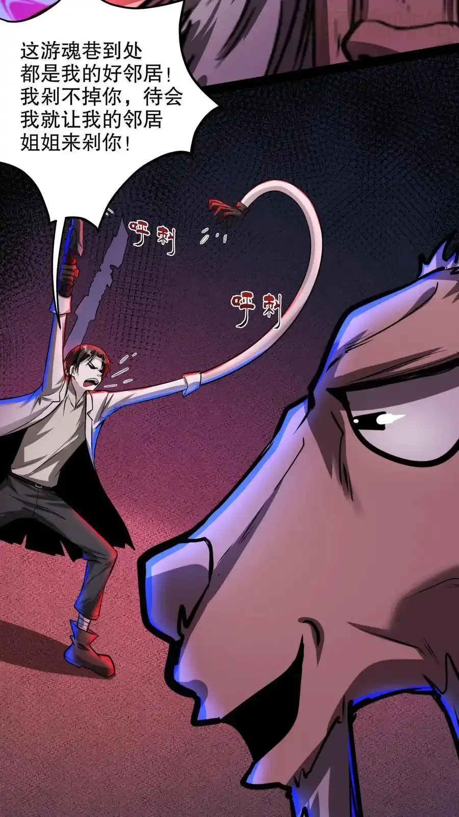 诡异药剂师：我的病人皆为恐怖 第113话 救命！我要回家！ 下拉式漫画 - 漫画咖啡馆 免费阅读 - Page 16