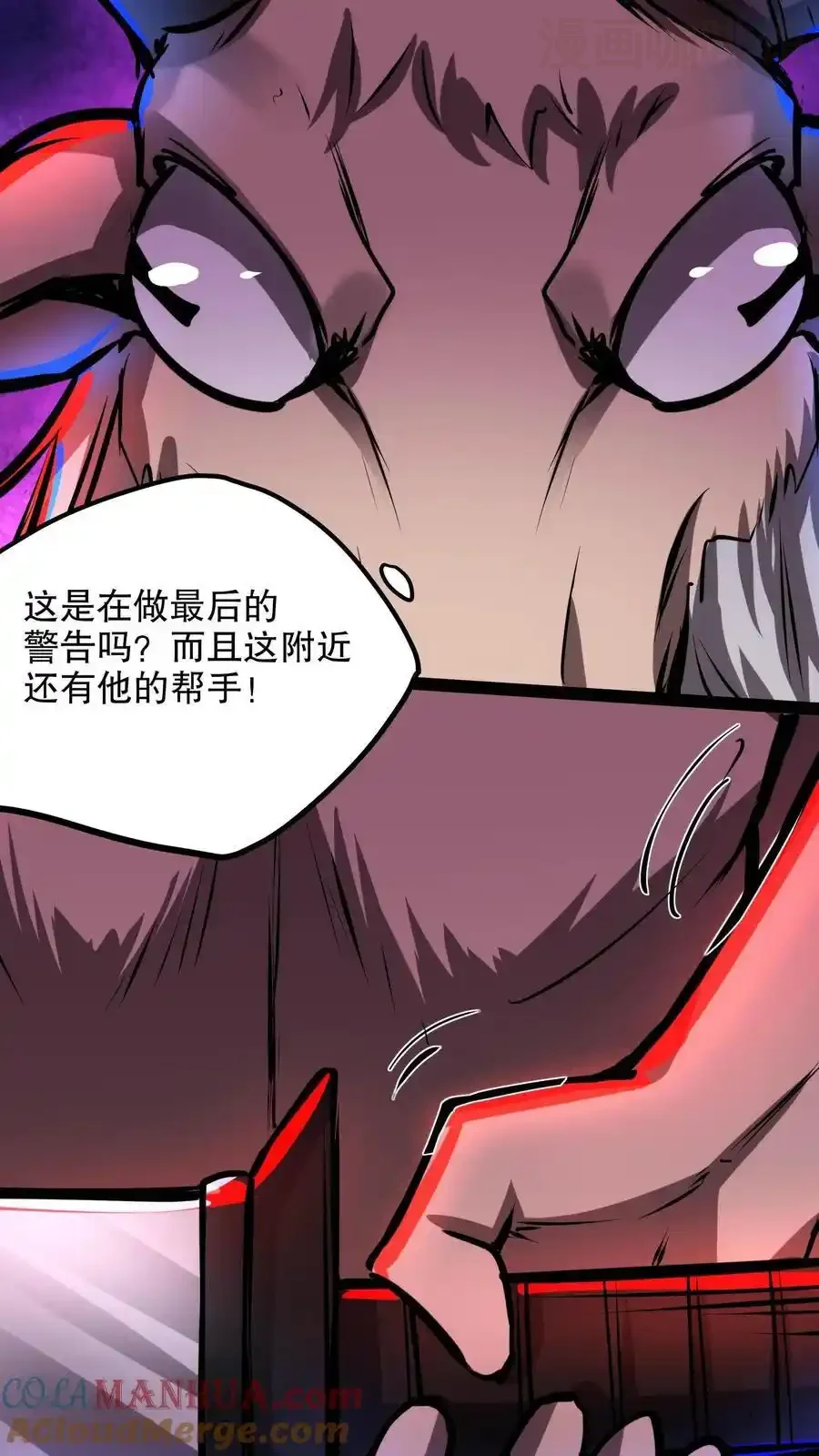 诡异药剂师：我的病人皆为恐怖 第113话 救命！我要回家！ 下拉式漫画 - 漫画咖啡馆 免费阅读 - Page 17
