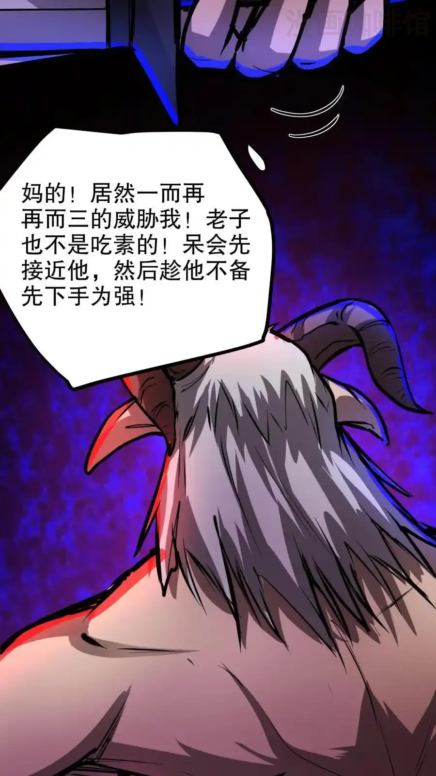 诡异药剂师：我的病人皆为恐怖 第113话 救命！我要回家！ 下拉式漫画 - 漫画咖啡馆 免费阅读 - Page 18