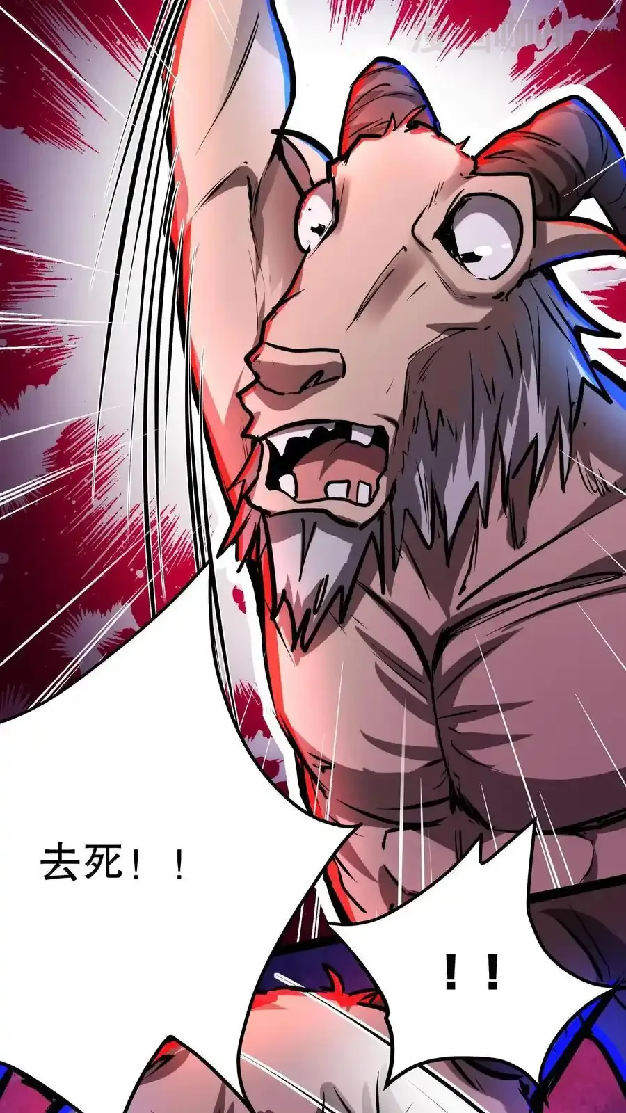 诡异药剂师：我的病人皆为恐怖 第113话 救命！我要回家！ 下拉式漫画 - 漫画咖啡馆 免费阅读 - Page 20