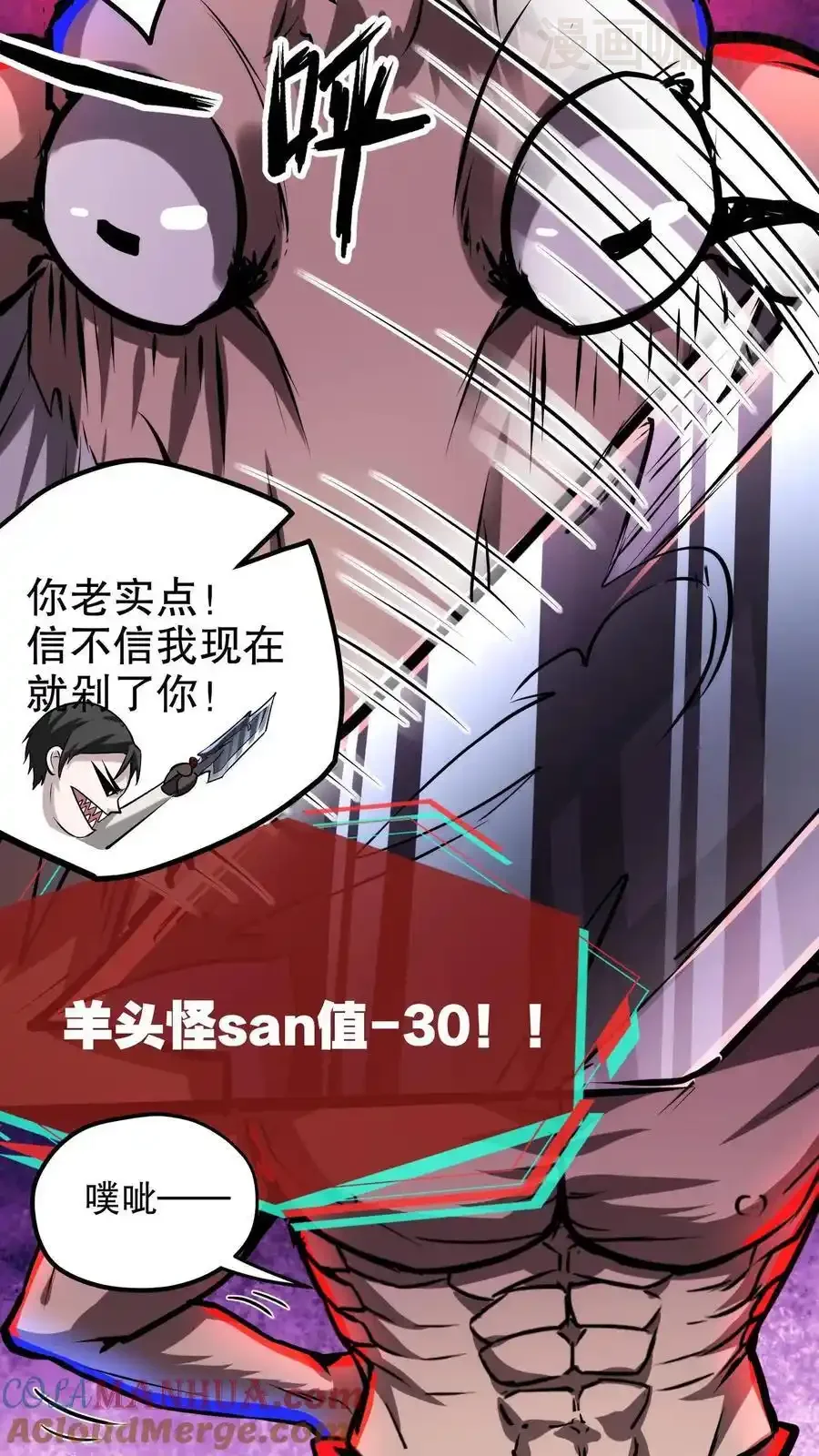 诡异药剂师：我的病人皆为恐怖 第113话 救命！我要回家！ 下拉式漫画 - 漫画咖啡馆 免费阅读 - Page 21