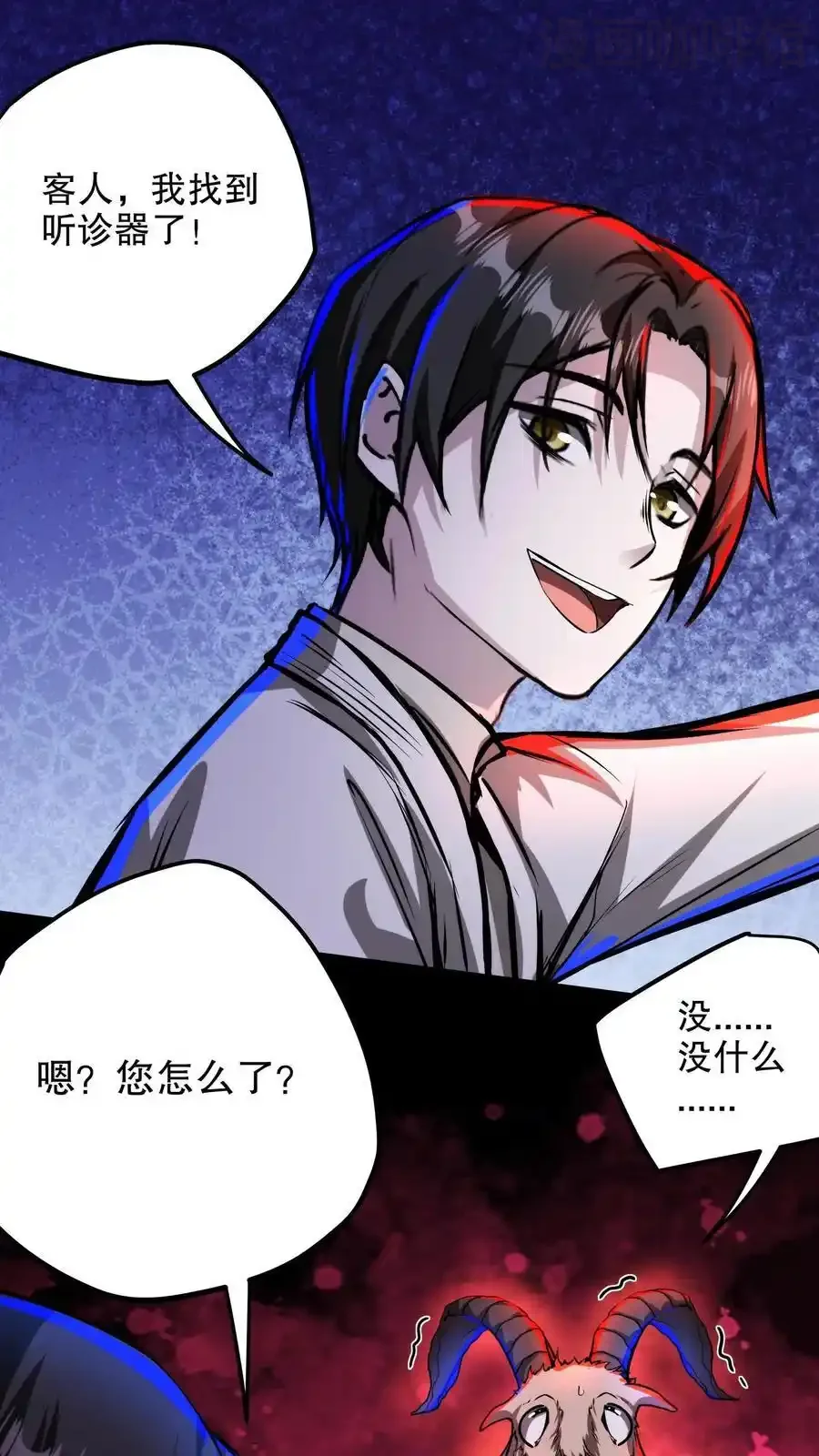 诡异药剂师：我的病人皆为恐怖 第113话 救命！我要回家！ 下拉式漫画 - 漫画咖啡馆 免费阅读 - Page 22