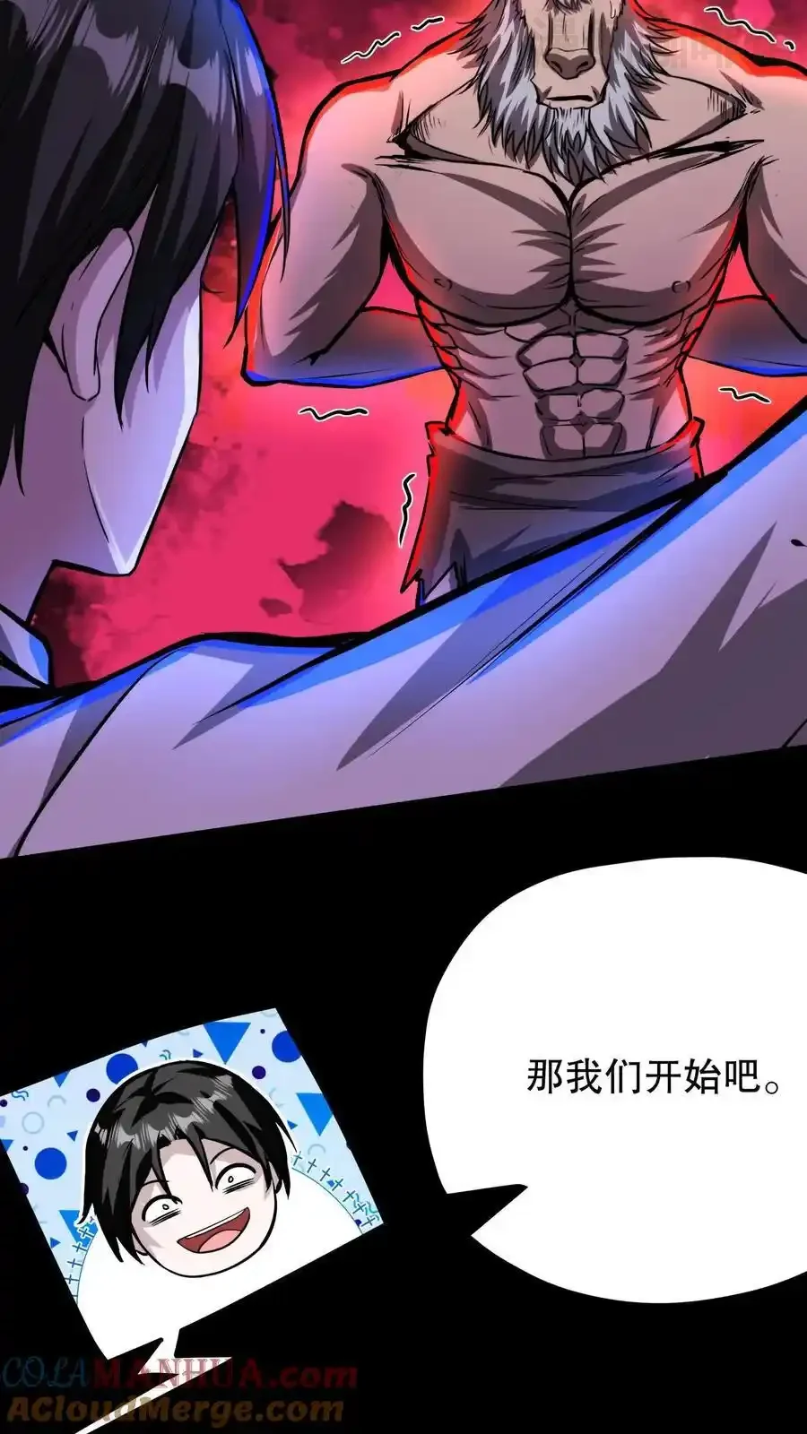 诡异药剂师：我的病人皆为恐怖 第113话 救命！我要回家！ 下拉式漫画 - 漫画咖啡馆 免费阅读 - Page 23