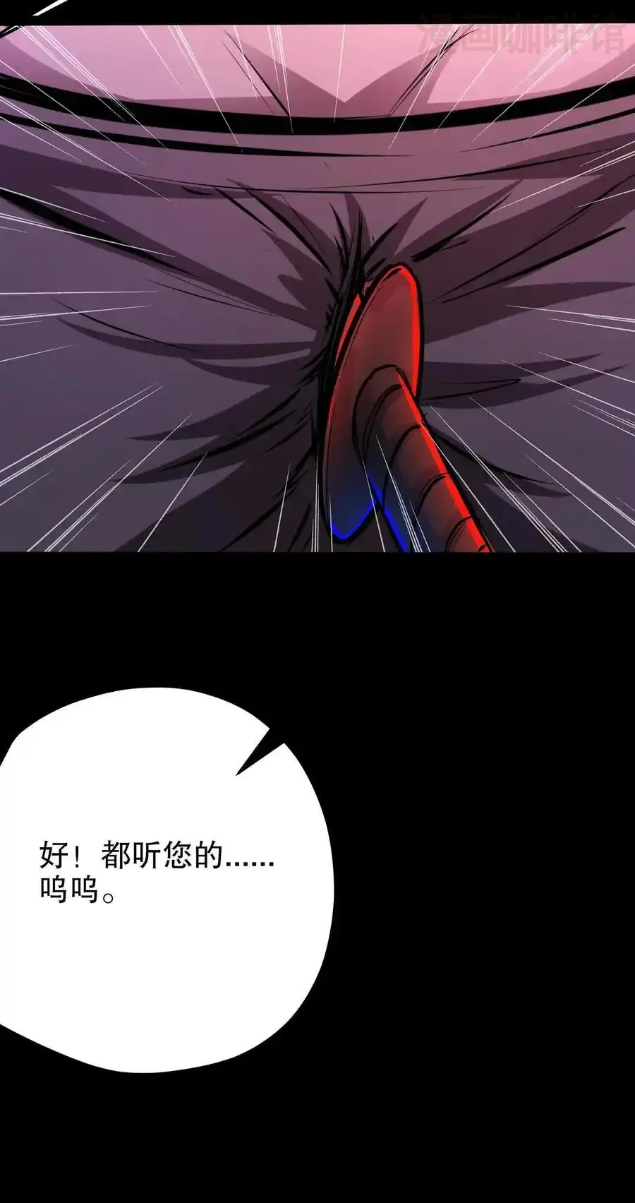 诡异药剂师：我的病人皆为恐怖 第113话 救命！我要回家！ 下拉式漫画 - 漫画咖啡馆 免费阅读 - Page 24