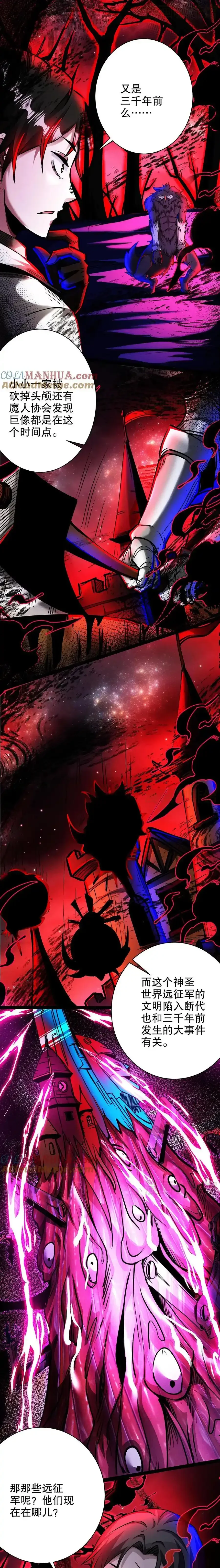 诡异药剂师：我的病人皆为恐怖 第258话 我问你答 下拉式漫画 - 漫画咖啡馆 免费阅读 - Page 5