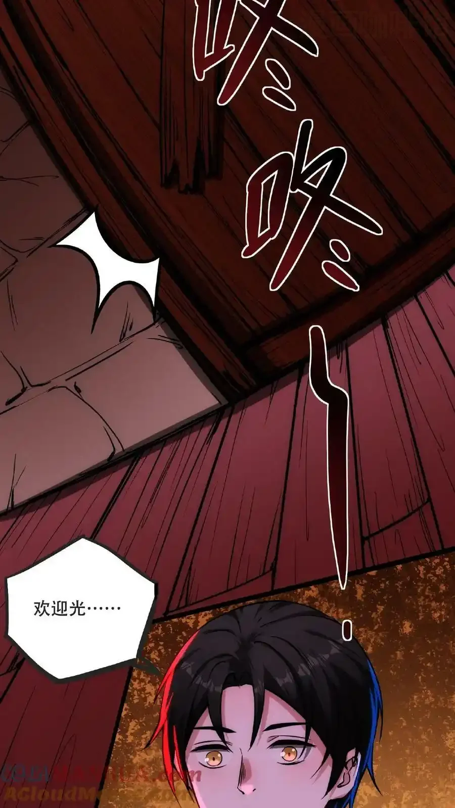 诡异药剂师：我的病人皆为恐怖 第53话 我也要变秃变强 下拉式漫画 - 漫画咖啡馆 免费阅读 - Page 3