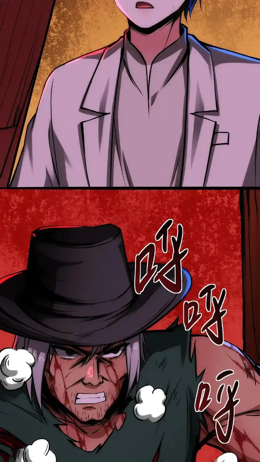 诡异药剂师：我的病人皆为恐怖 第53话 我也要变秃变强 下拉式漫画 - 漫画咖啡馆 免费阅读 - Page 4