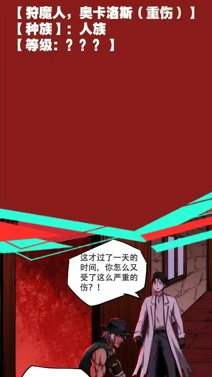 诡异药剂师：我的病人皆为恐怖 第53话 我也要变秃变强 下拉式漫画 - 漫画咖啡馆 免费阅读 - Page 6