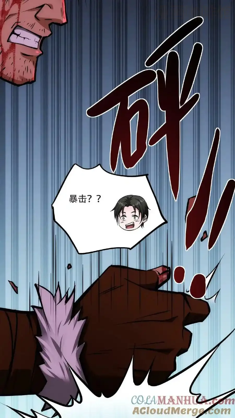 诡异药剂师：我的病人皆为恐怖 第53话 我也要变秃变强 下拉式漫画 - 漫画咖啡馆 免费阅读 - Page 9