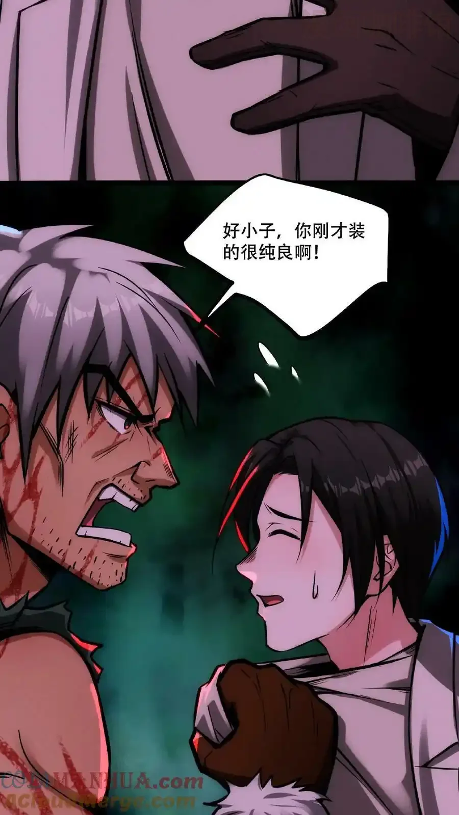 诡异药剂师：我的病人皆为恐怖 第53话 我也要变秃变强 下拉式漫画 - 漫画咖啡馆 免费阅读 - Page 19