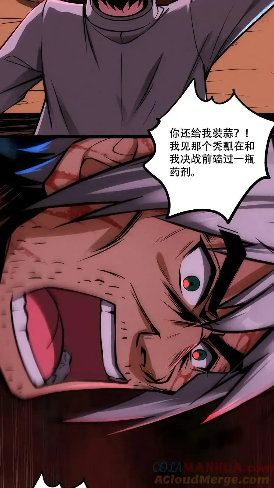 诡异药剂师：我的病人皆为恐怖 第53话 我也要变秃变强 下拉式漫画 - 漫画咖啡馆 免费阅读 - Page 21