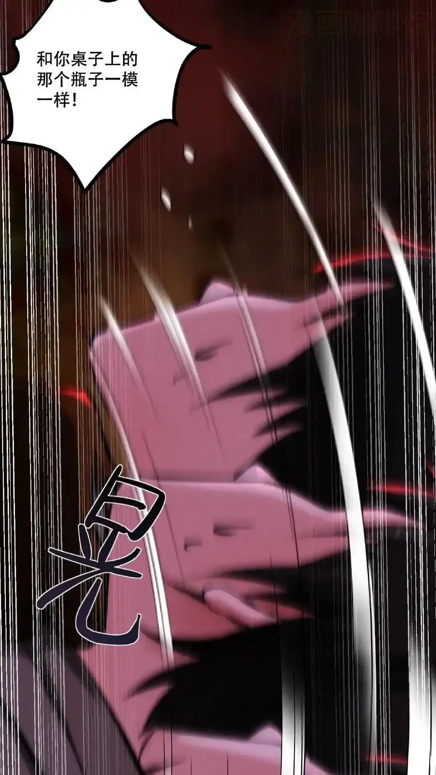 诡异药剂师：我的病人皆为恐怖 第53话 我也要变秃变强 下拉式漫画 - 漫画咖啡馆 免费阅读 - Page 22