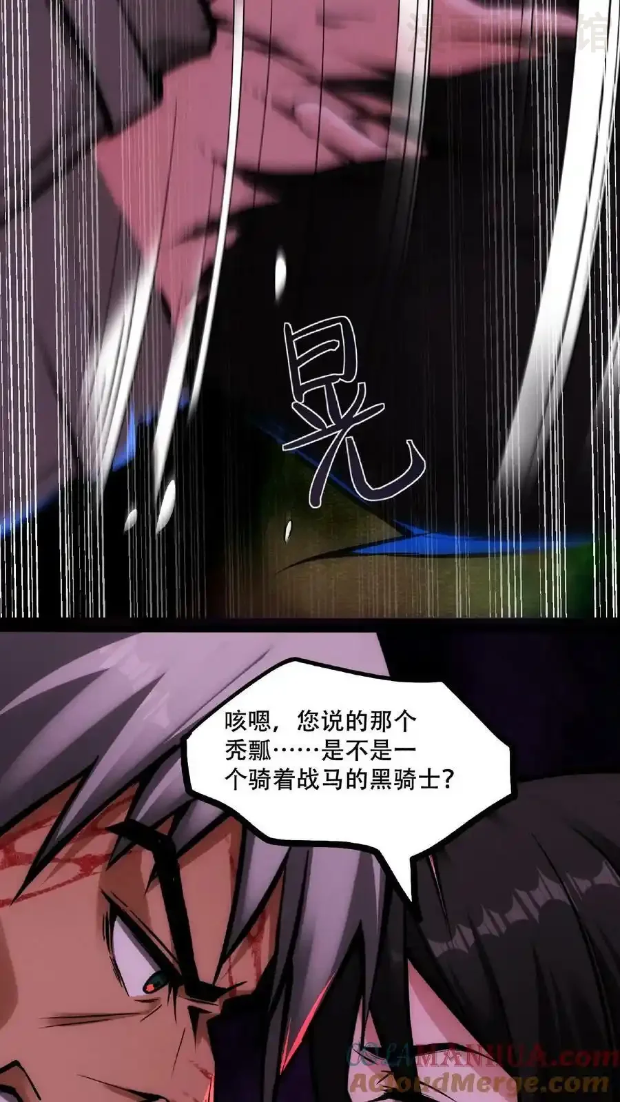 诡异药剂师：我的病人皆为恐怖 第53话 我也要变秃变强 下拉式漫画 - 漫画咖啡馆 免费阅读 - Page 23