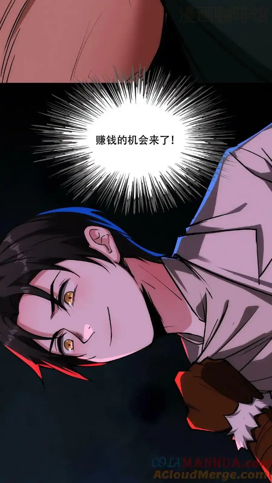 诡异药剂师：我的病人皆为恐怖 第53话 我也要变秃变强 下拉式漫画 - 漫画咖啡馆 免费阅读 - Page 27