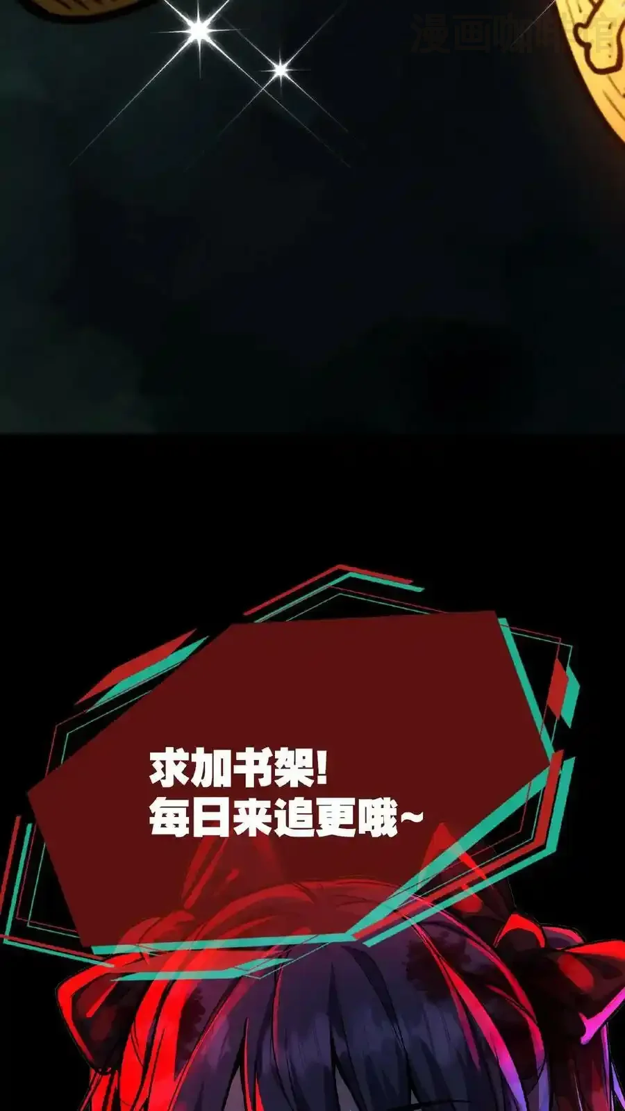 诡异药剂师：我的病人皆为恐怖 第53话 我也要变秃变强 下拉式漫画 - 漫画咖啡馆 免费阅读 - Page 30