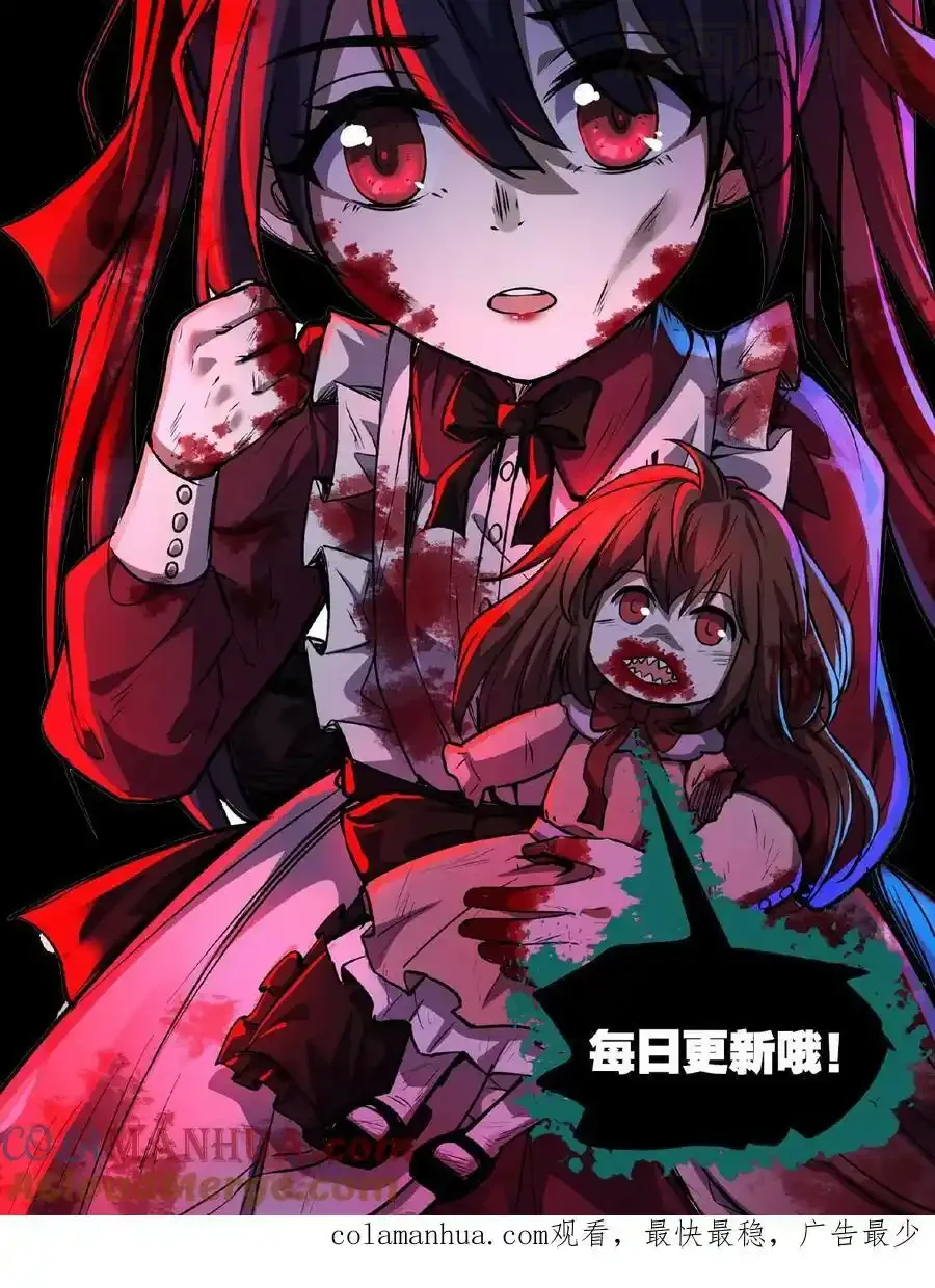 诡异药剂师：我的病人皆为恐怖 第53话 我也要变秃变强 下拉式漫画 - 漫画咖啡馆 免费阅读 - Page 31