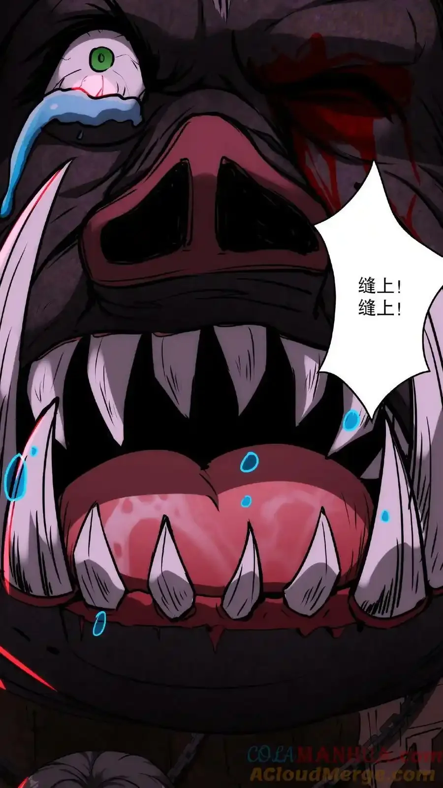 诡异药剂师：我的病人皆为恐怖 第14话 恭喜！父女平安 下拉式漫画 - 漫画咖啡馆 免费阅读 - Page 5