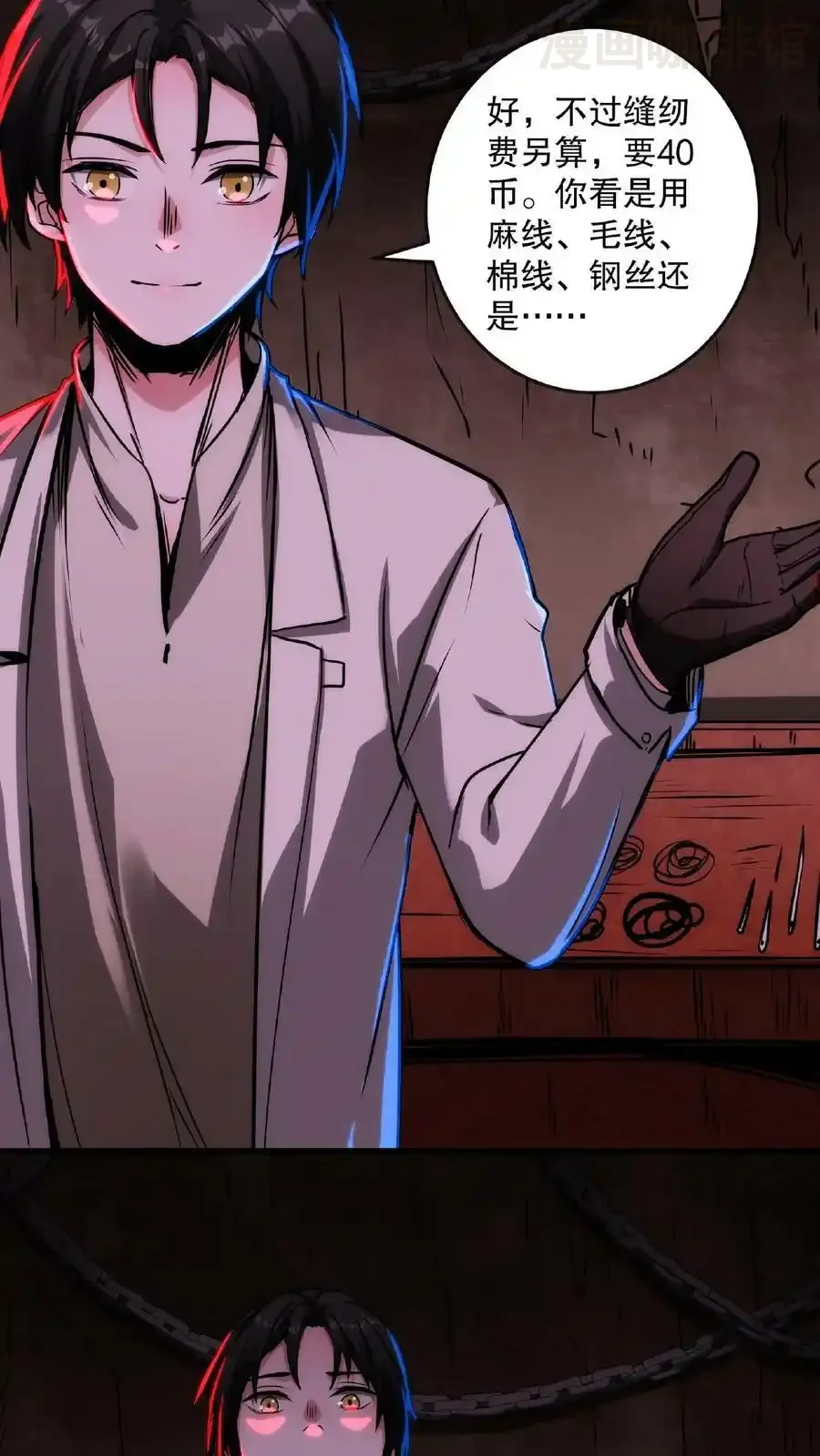 诡异药剂师：我的病人皆为恐怖 第14话 恭喜！父女平安 下拉式漫画 - 漫画咖啡馆 免费阅读 - Page 6