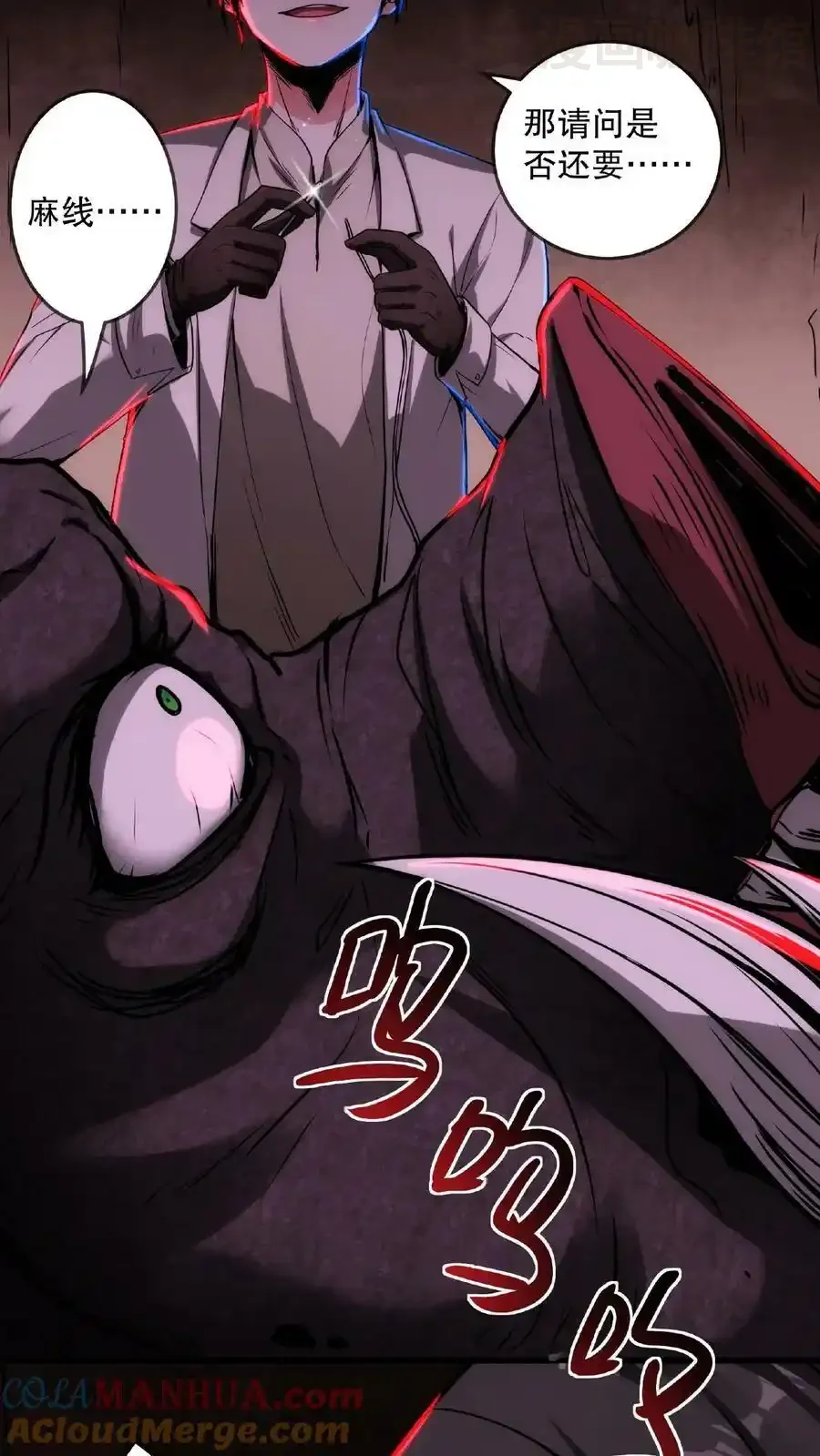 诡异药剂师：我的病人皆为恐怖 第14话 恭喜！父女平安 下拉式漫画 - 漫画咖啡馆 免费阅读 - Page 7