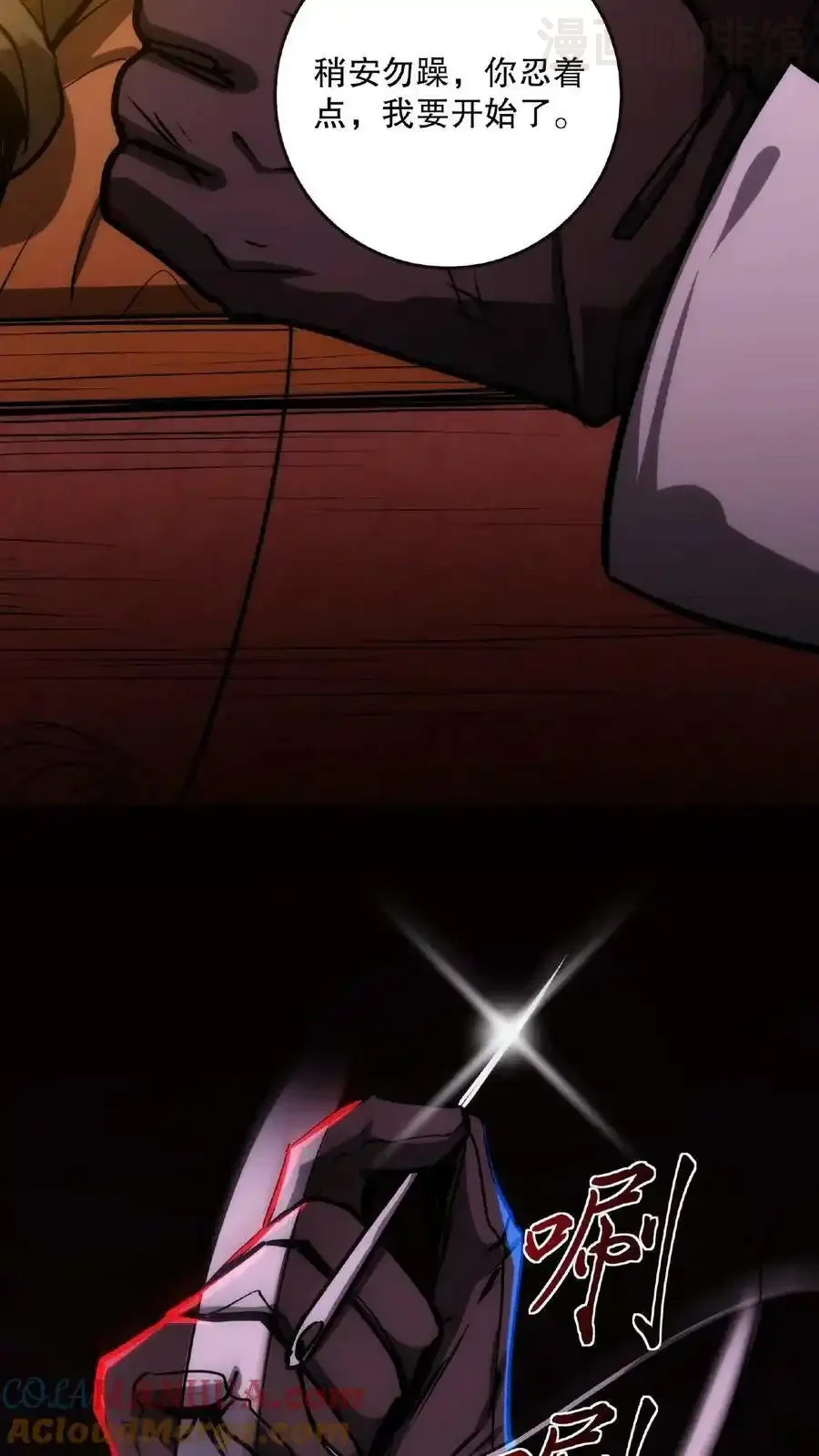 诡异药剂师：我的病人皆为恐怖 第14话 恭喜！父女平安 下拉式漫画 - 漫画咖啡馆 免费阅读 - Page 9