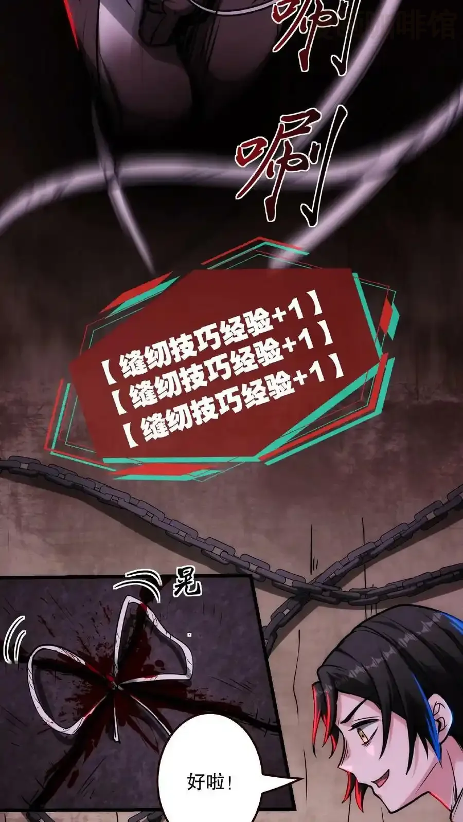 诡异药剂师：我的病人皆为恐怖 第14话 恭喜！父女平安 下拉式漫画 - 漫画咖啡馆 免费阅读 - Page 10