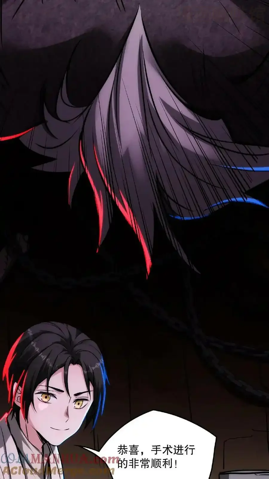 诡异药剂师：我的病人皆为恐怖 第14话 恭喜！父女平安 下拉式漫画 - 漫画咖啡馆 免费阅读 - Page 15