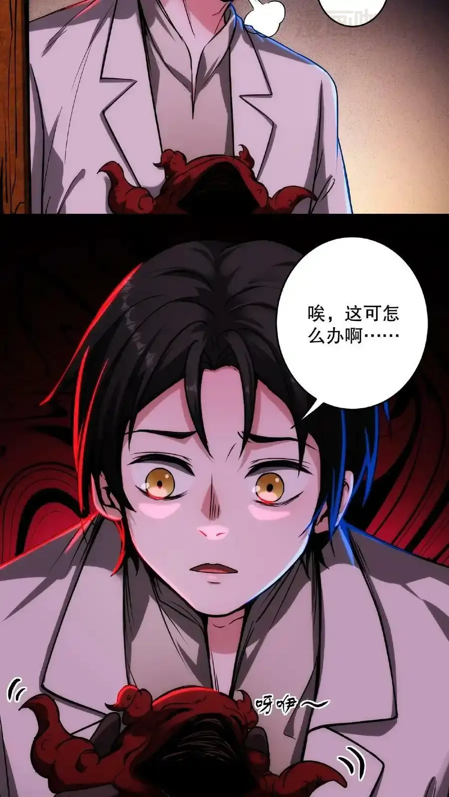 诡异药剂师：我的病人皆为恐怖 第14话 恭喜！父女平安 下拉式漫画 - 漫画咖啡馆 免费阅读 - Page 24
