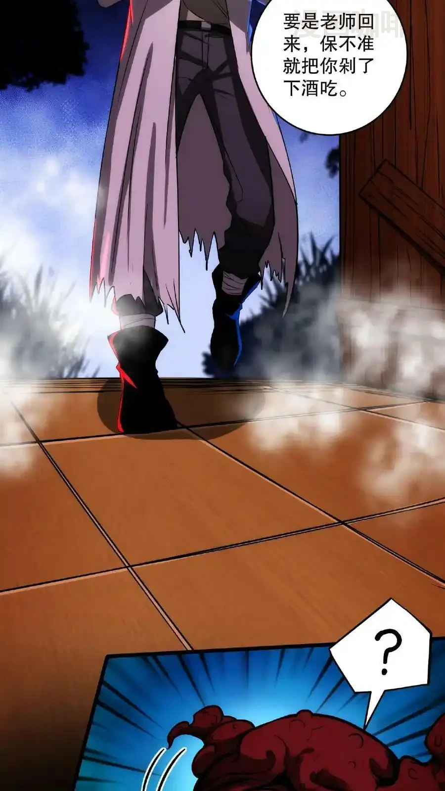 诡异药剂师：我的病人皆为恐怖 第14话 恭喜！父女平安 下拉式漫画 - 漫画咖啡馆 免费阅读 - Page 26