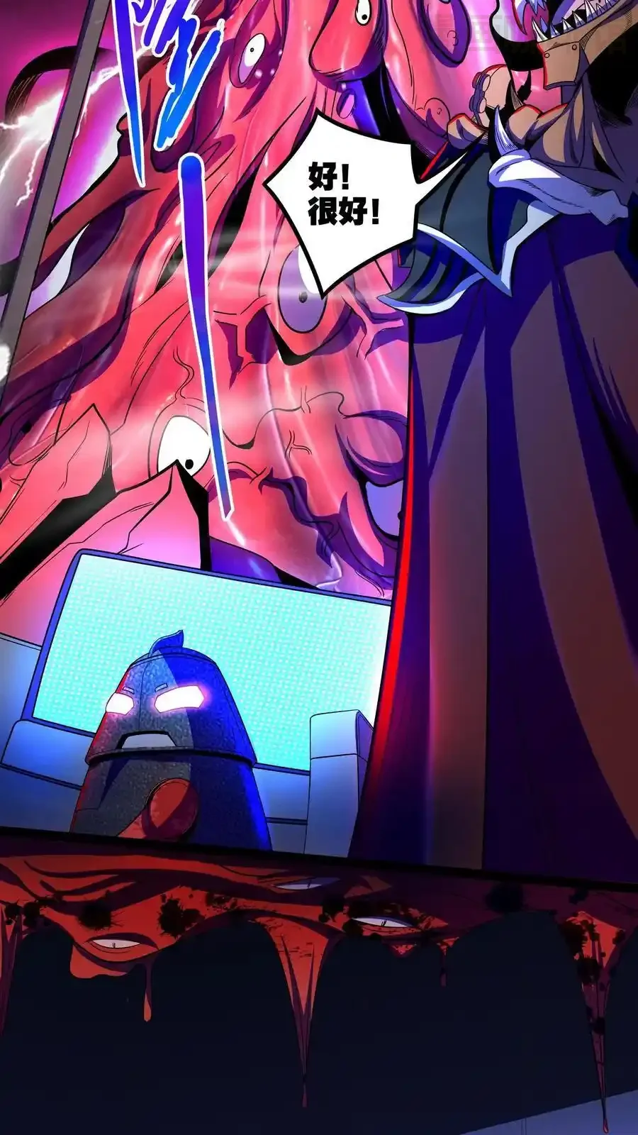 诡异药剂师：我的病人皆为恐怖 第164话 三个根源 下拉式漫画 - 漫画咖啡馆 免费阅读 - Page 4