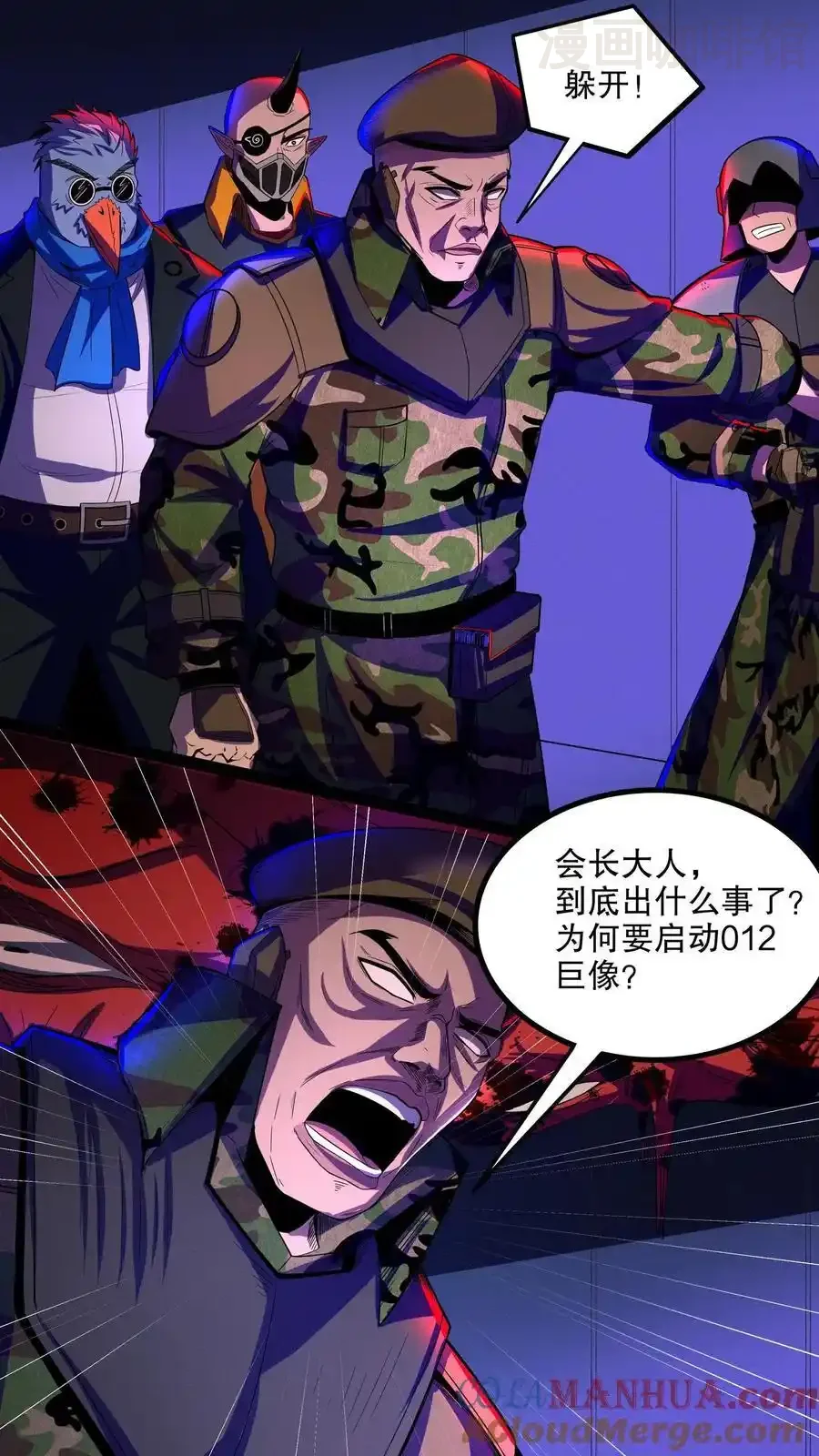 诡异药剂师：我的病人皆为恐怖 第164话 三个根源 下拉式漫画 - 漫画咖啡馆 免费阅读 - Page 5