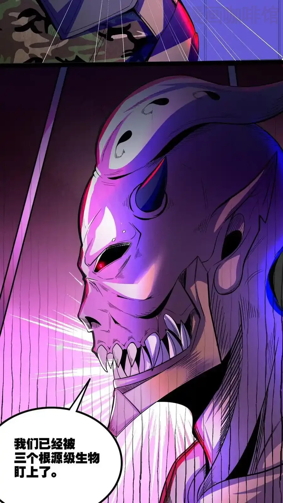 诡异药剂师：我的病人皆为恐怖 第164话 三个根源 下拉式漫画 - 漫画咖啡馆 免费阅读 - Page 6