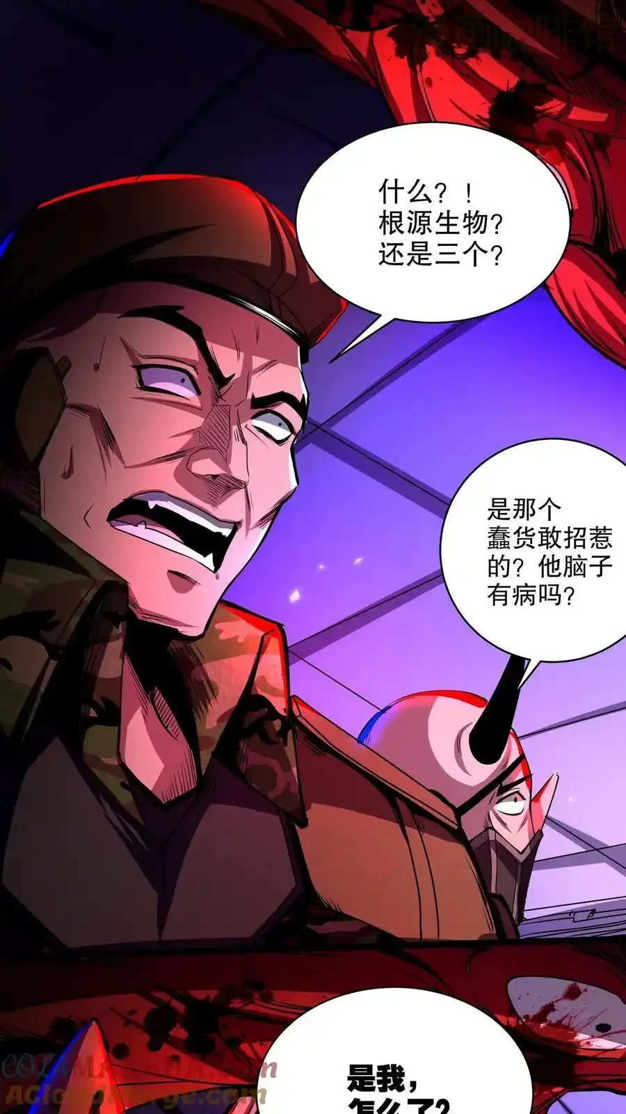 诡异药剂师：我的病人皆为恐怖 第164话 三个根源 下拉式漫画 - 漫画咖啡馆 免费阅读 - Page 7