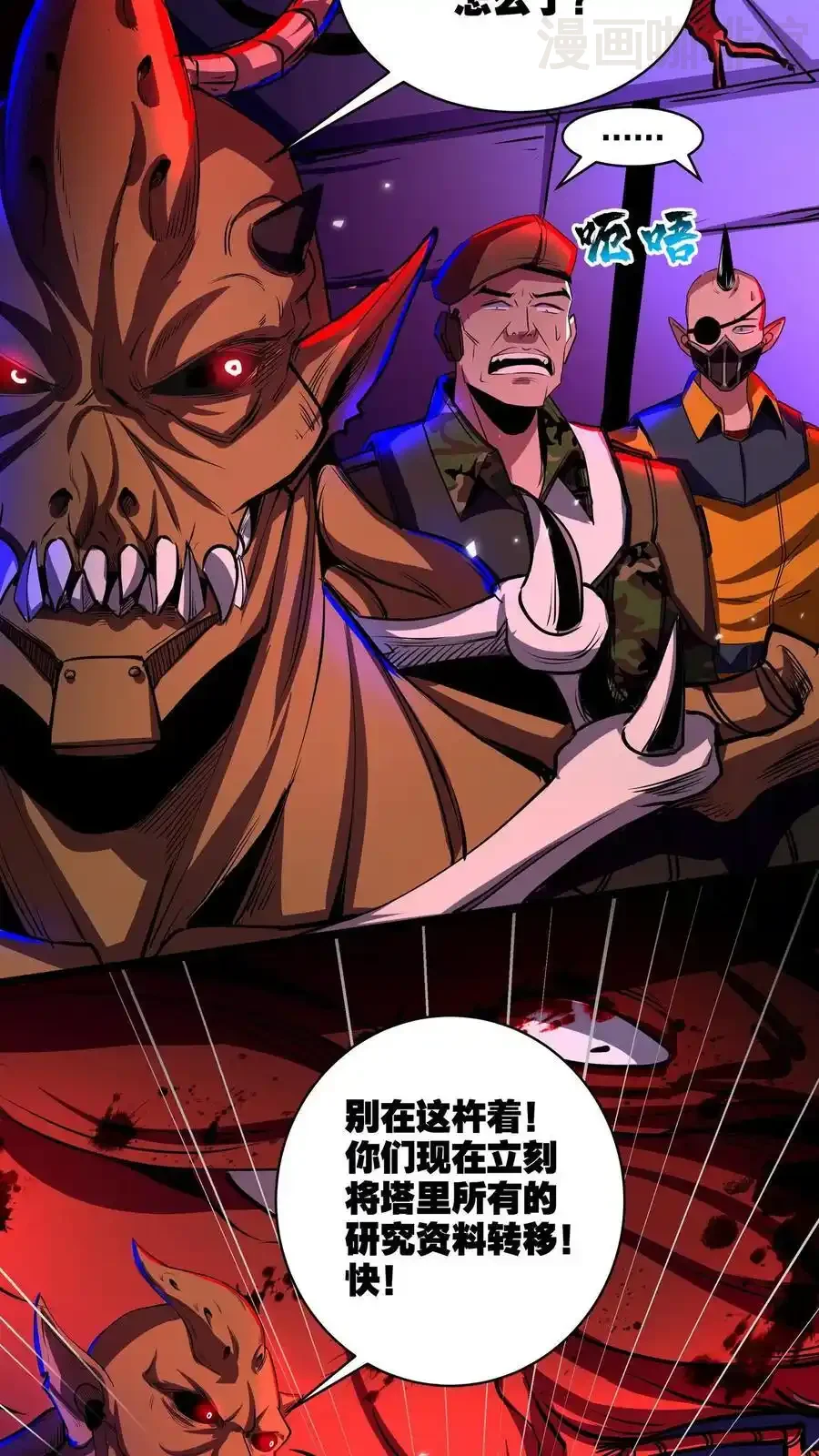 诡异药剂师：我的病人皆为恐怖 第164话 三个根源 下拉式漫画 - 漫画咖啡馆 免费阅读 - Page 8