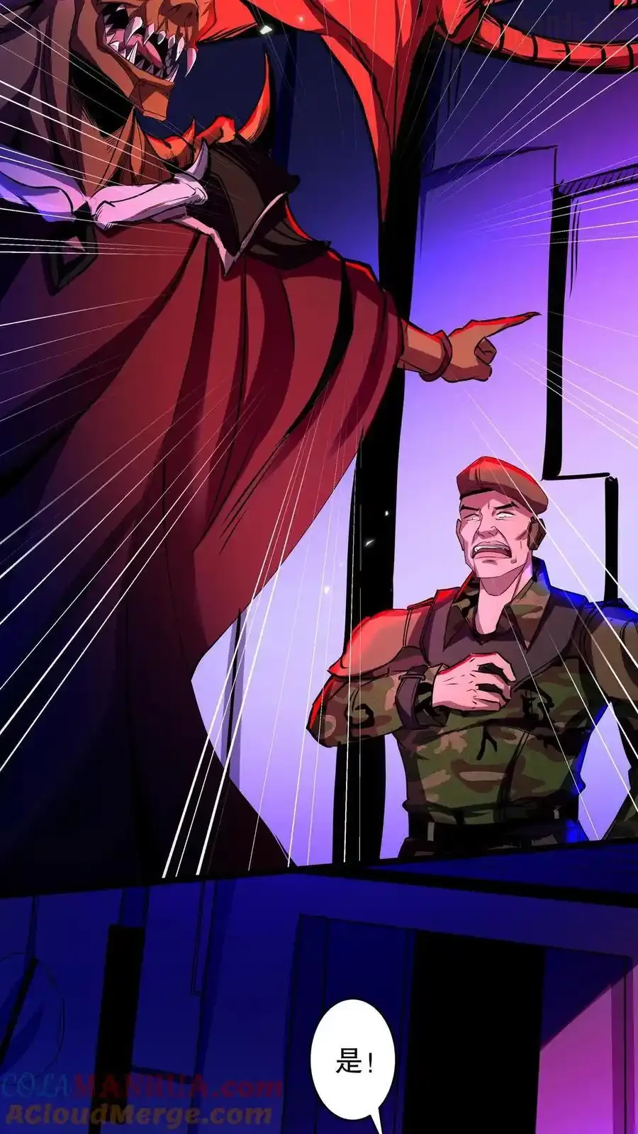 诡异药剂师：我的病人皆为恐怖 第164话 三个根源 下拉式漫画 - 漫画咖啡馆 免费阅读 - Page 9