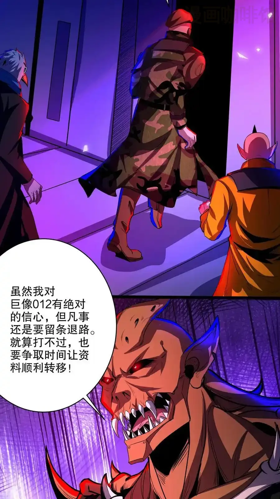 诡异药剂师：我的病人皆为恐怖 第164话 三个根源 下拉式漫画 - 漫画咖啡馆 免费阅读 - Page 10